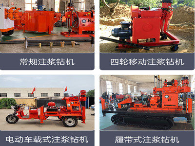 履带式注浆钻机