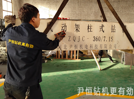 气动探放水钻机